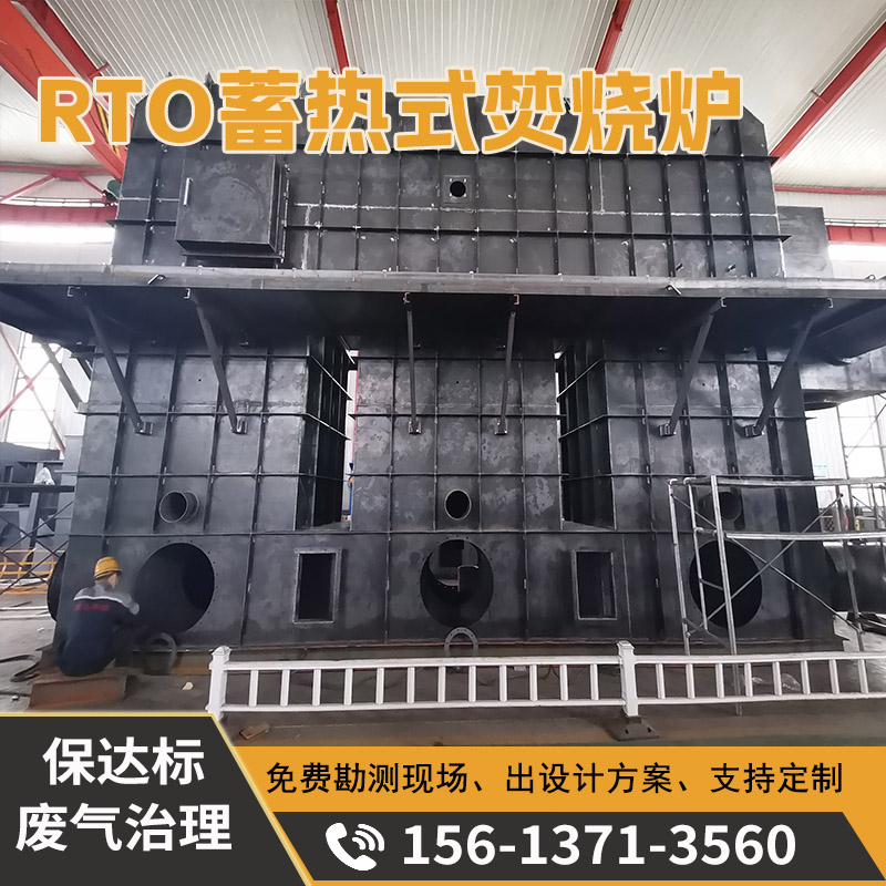 清大沸石转轮+voc浓缩一体机 RTO蓄热废气处理设备 催化燃烧设备