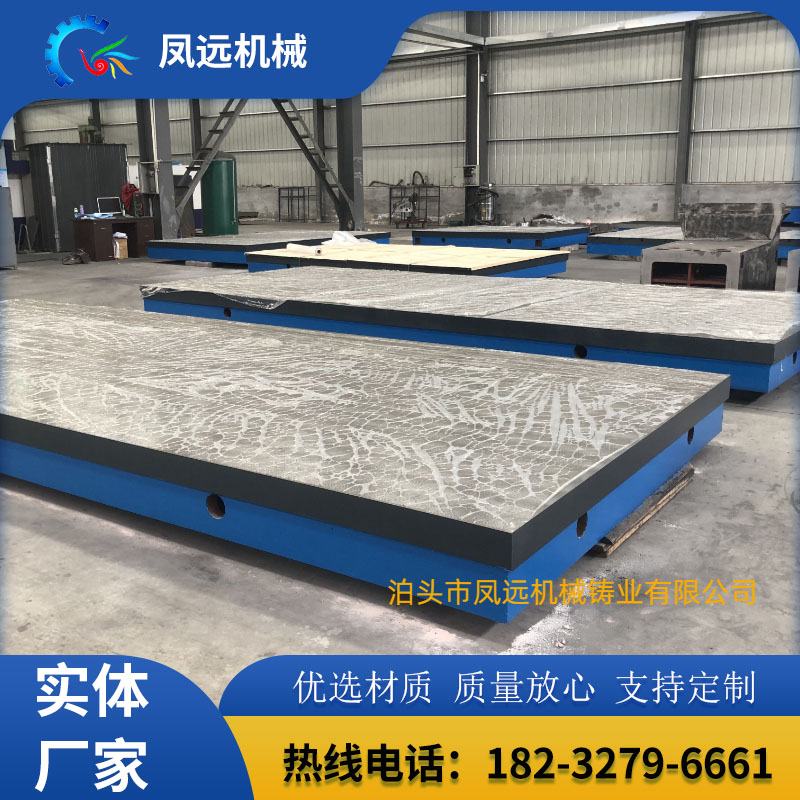 凤远机械铸铁工作台