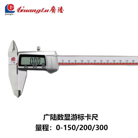 广陆数显游标卡尺