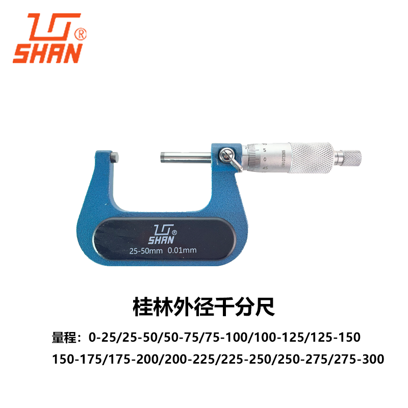 桂林外径千分尺