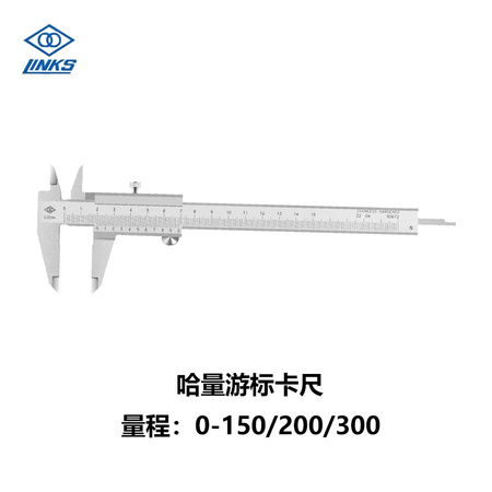 哈量游标卡尺