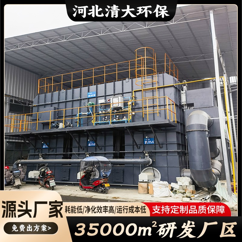 RTO蓄热式焚烧炉环保设备RCO+沸石转轮蓄热氧化有机废气治理厂家