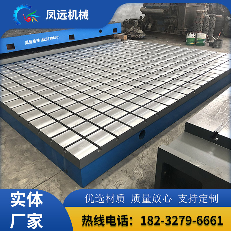 凤远机械铸铁T型槽平台