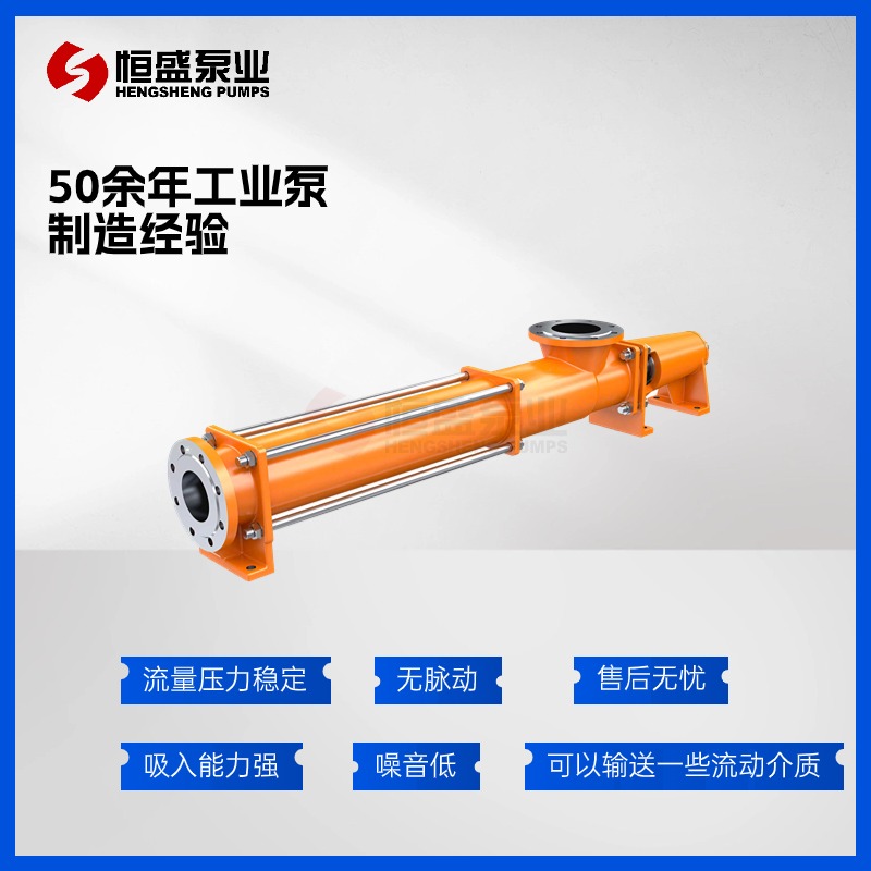 G型单螺杆泵